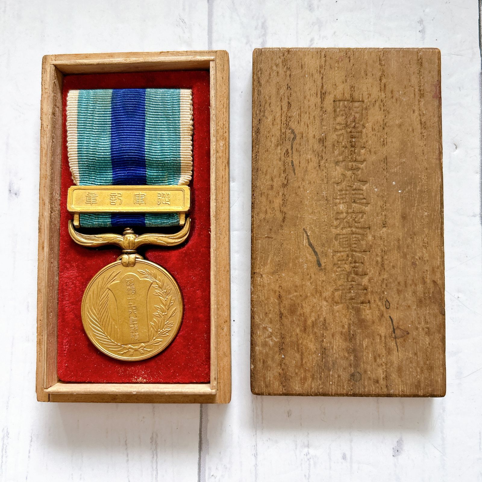 明治三十七八年従軍記章 日露戦争 勲章 戦前 旧日本軍 陸軍 海軍 大