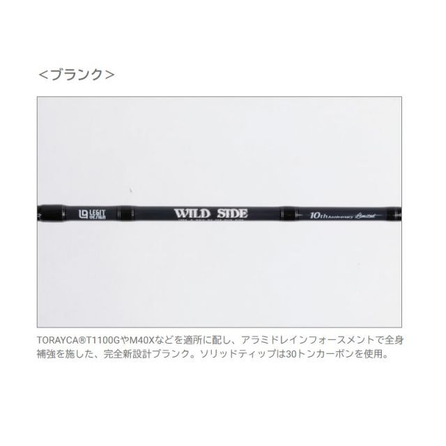 レジットデザイン ワイルドサイド 10th Anniversary Limited WSS