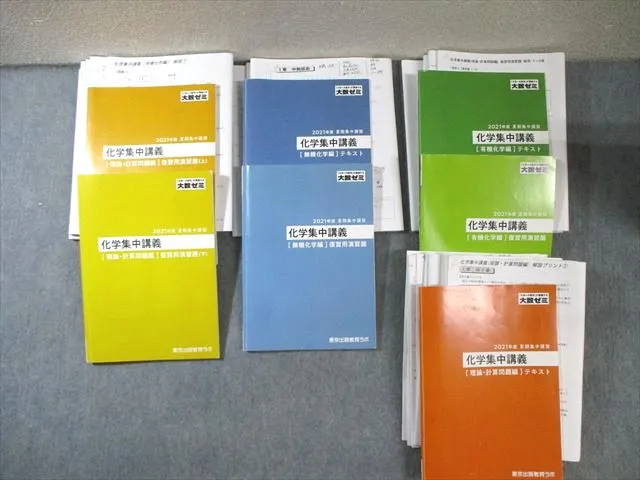 2026年最新】大数ゼミ 化学の人気アイテム - メルカリ