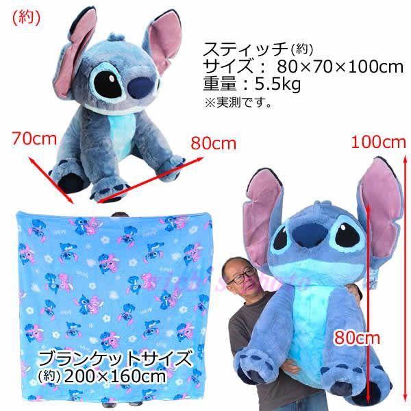 スティッチぬいぐるみ 全長100cm 巨大 特大 ディズニー Disney STITCH