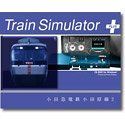 Train Simulator PLUS 小田急電鉄 小田原線 2 - メルカリ