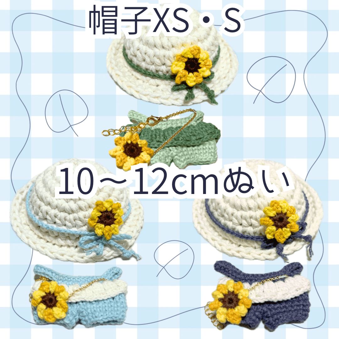 ぬい服｜10cm 11cm 12cm 13cm｜ひまわりのサロペットセット（帽子