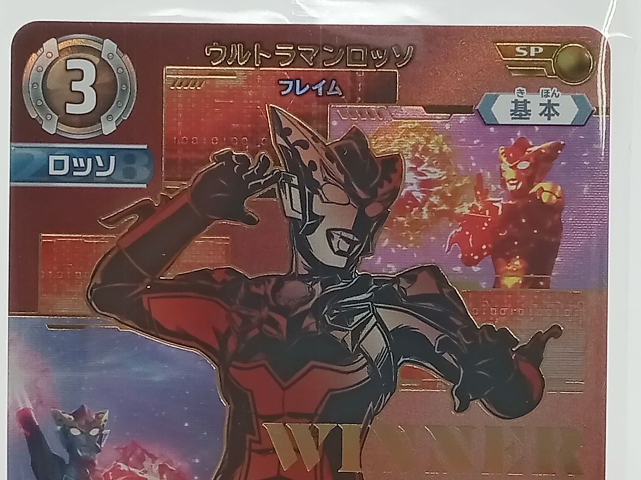 TCG ウルトラマンカードゲーム 優勝プロモ ギャラクシーカップ