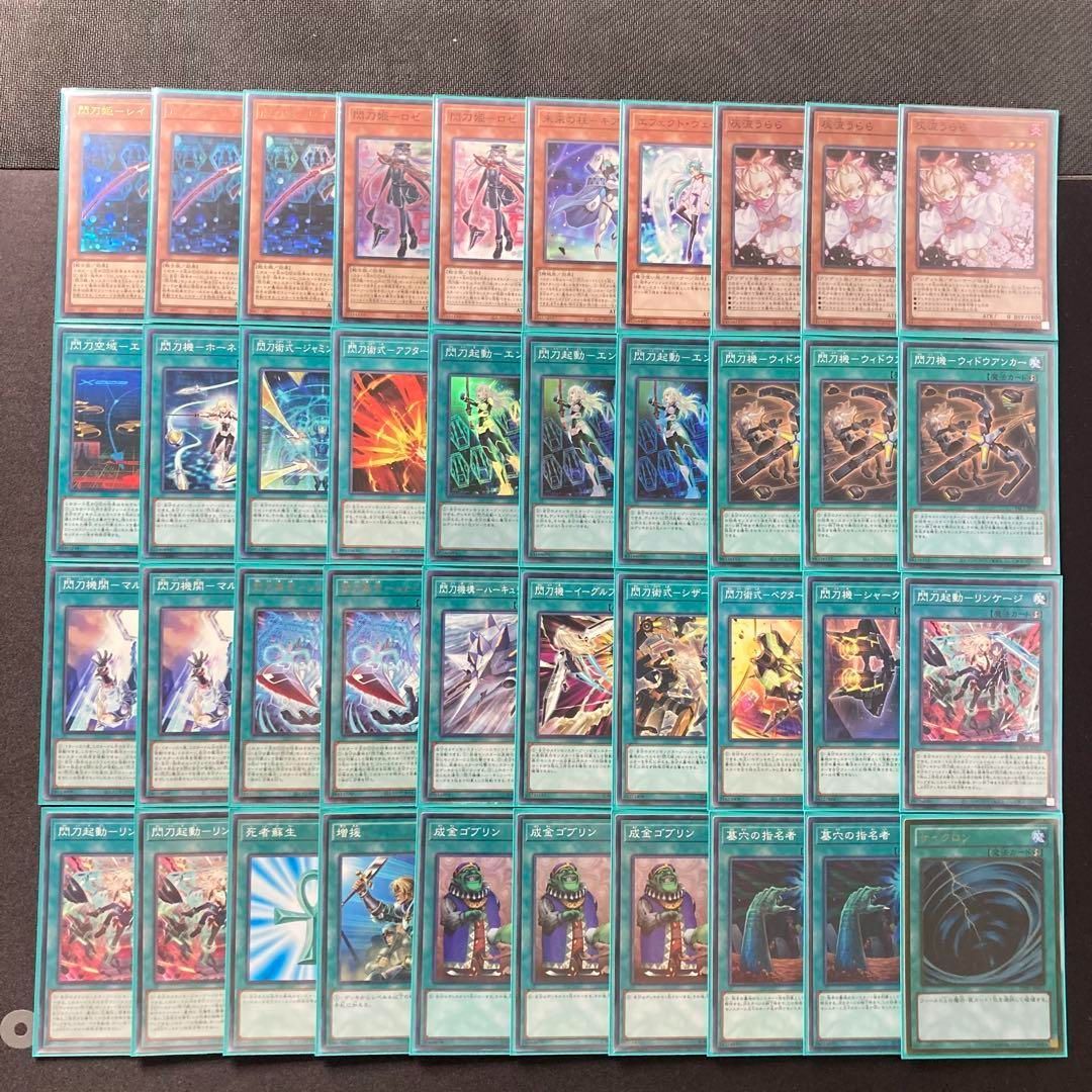 本格構築 【閃刀姫デッキ】 エクストラ＆二重スリーブ - メルカリ