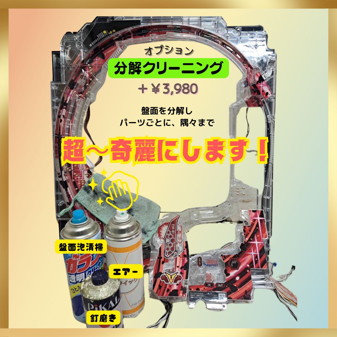 eシャーマンキングMH 実機 - スマパチユニット付き 家庭用セット