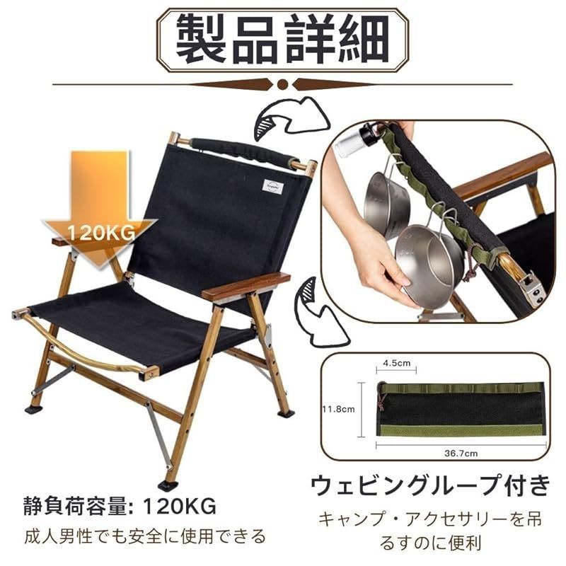 Simplemeフォールディング コットン アームウッド ローチェア 黒