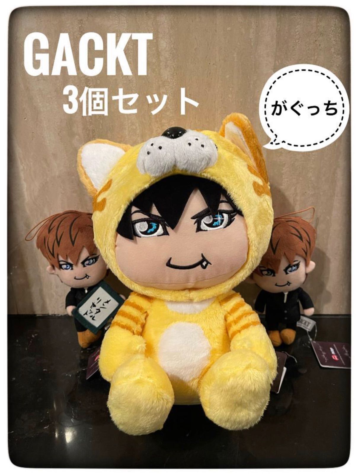 GACKT✞がくっち✞ぬいぐるみ✞3個セット - メルカリ