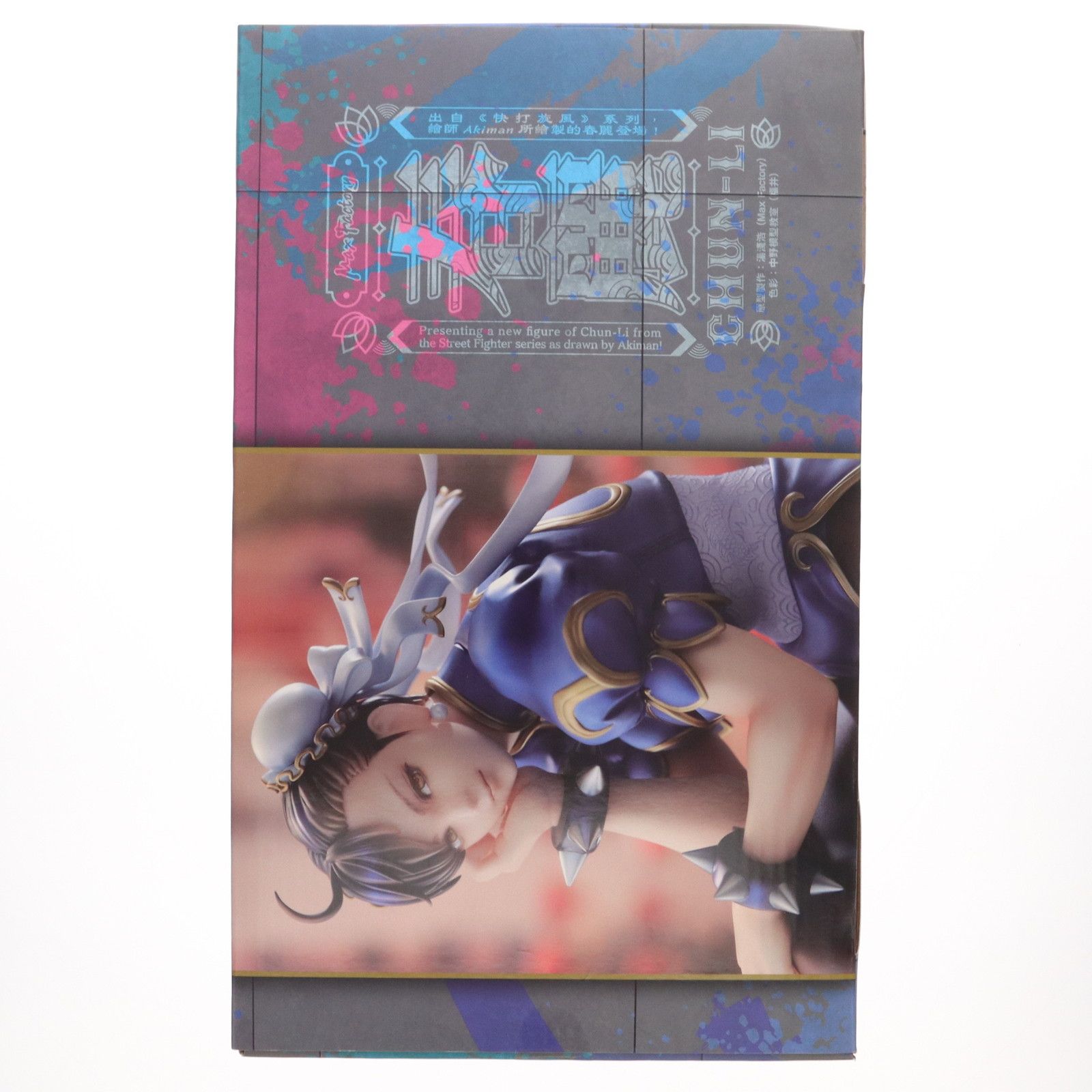 おくすり手帳付属 春麗(チュン・リー) 「ストリートファイター