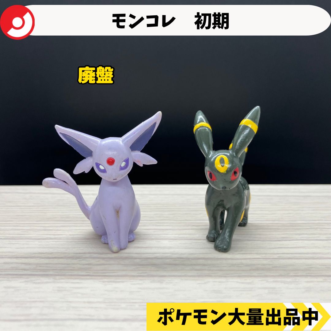 モンコレ初期 モンジャラ 未開封 ポケモン モンコレ初期 モンジャラ 未