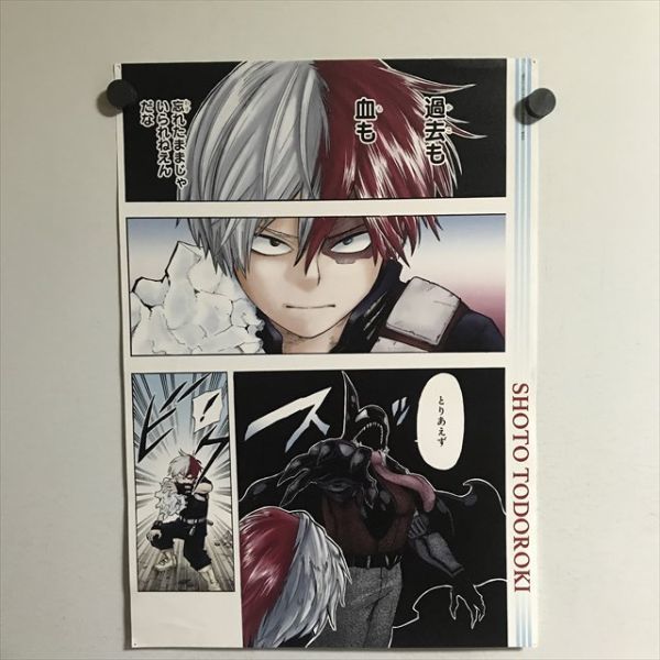 X1457 ◇轟焦凍 A3サイズ 名場面ポスター - メルカリ