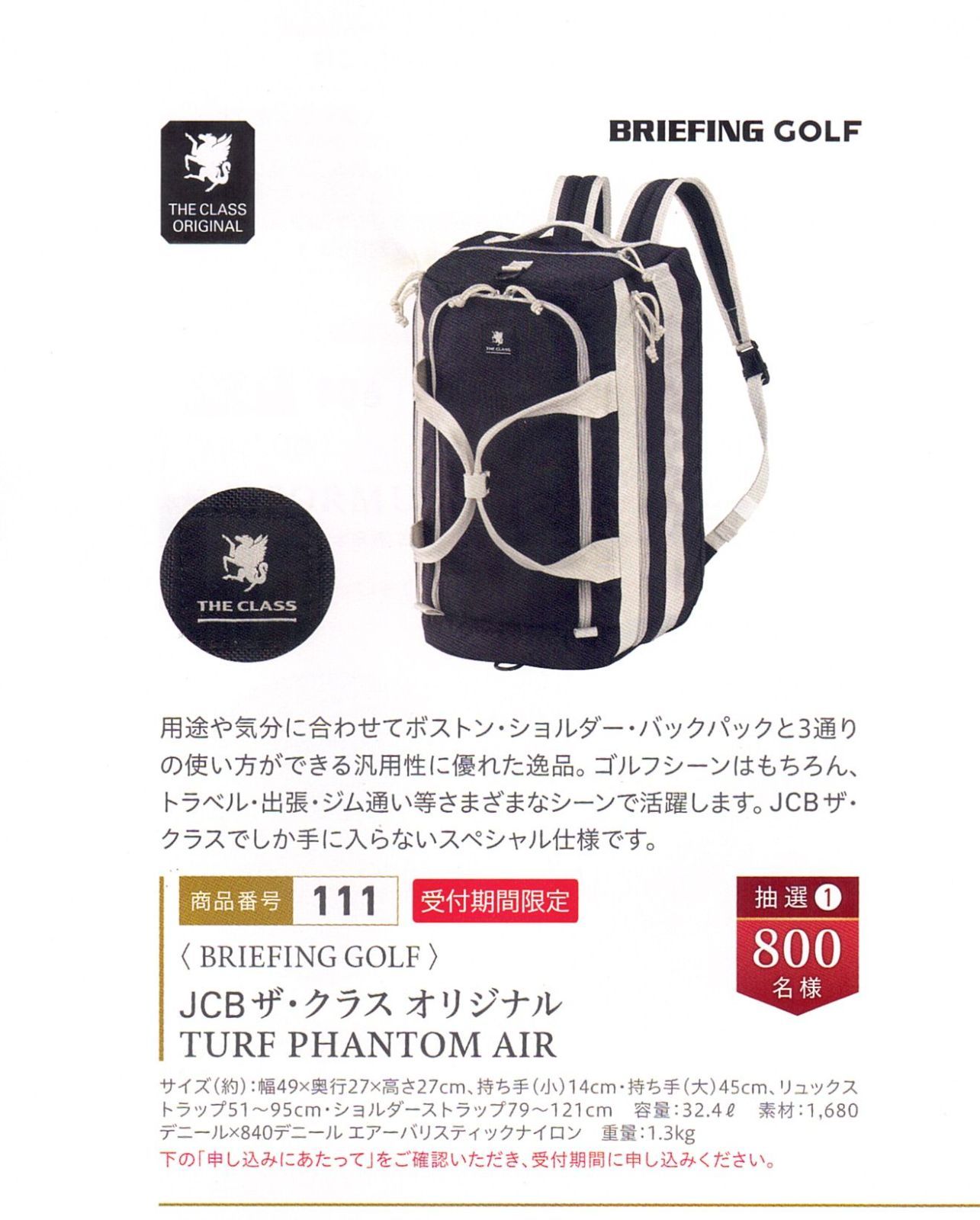 BRIEFING GOLF JCBザ・クラス オリジナルTURF PHANTOM AIR - メルカリ