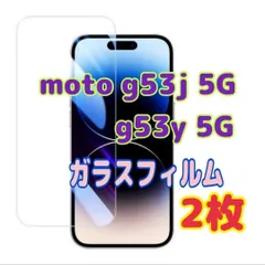 2026年最新】motorola moto g53j 5gの人気アイテム - メルカリ