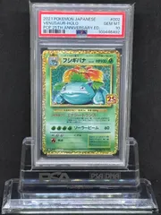 2026年最新】25th psa10 フシギバナの人気アイテム - メルカリ