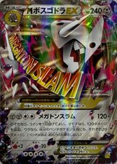 ゲンガー [構築スタンダードデッキ アルセウスLV.X 雷＆超] 006/017