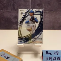 2026年最新】山崎福也 サインの人気アイテム - メルカリ