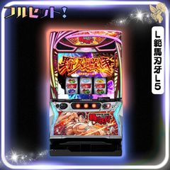 本州送料込】Lゴジラ 簡易ユニット付 本州送料込】Lゴジラ 簡易