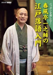 2026年最新】春風亭_一之輔の人気アイテム - メルカリ