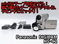 2026年最新】minidv 再生機の人気アイテム - メルカリ