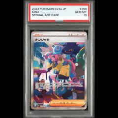 PSA10】ユウリ SR 276/184 1枚 - メルカリ