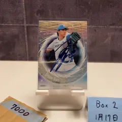 2026年最新】達孝太 直筆の人気アイテム - メルカリ