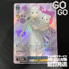 2026年最新】ヴァイス エミリアの人気アイテム - メルカリ