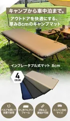 2026年最新】waq インフレーターマットの人気アイテム - メルカリ