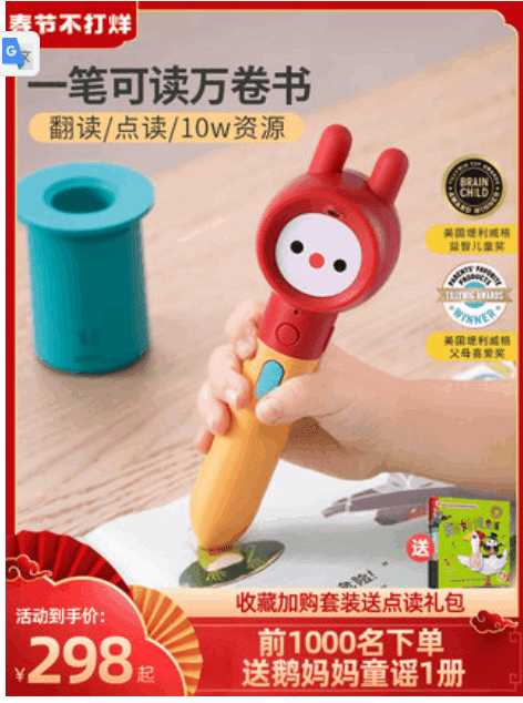 こどもの英語力を爆上げさせるらしい 音声ペンのまとめ｜知育が大好き