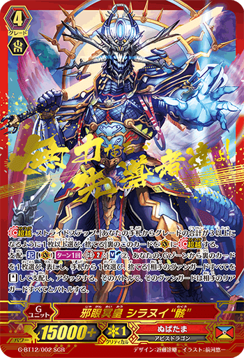 Pスタン ぬばたま シラヌイwith支配軸 2022.3｜おりべ