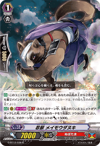 Pスタン高レート】 クレスト型シラヌイ デッキ 50枚 Gゾーン 16枚