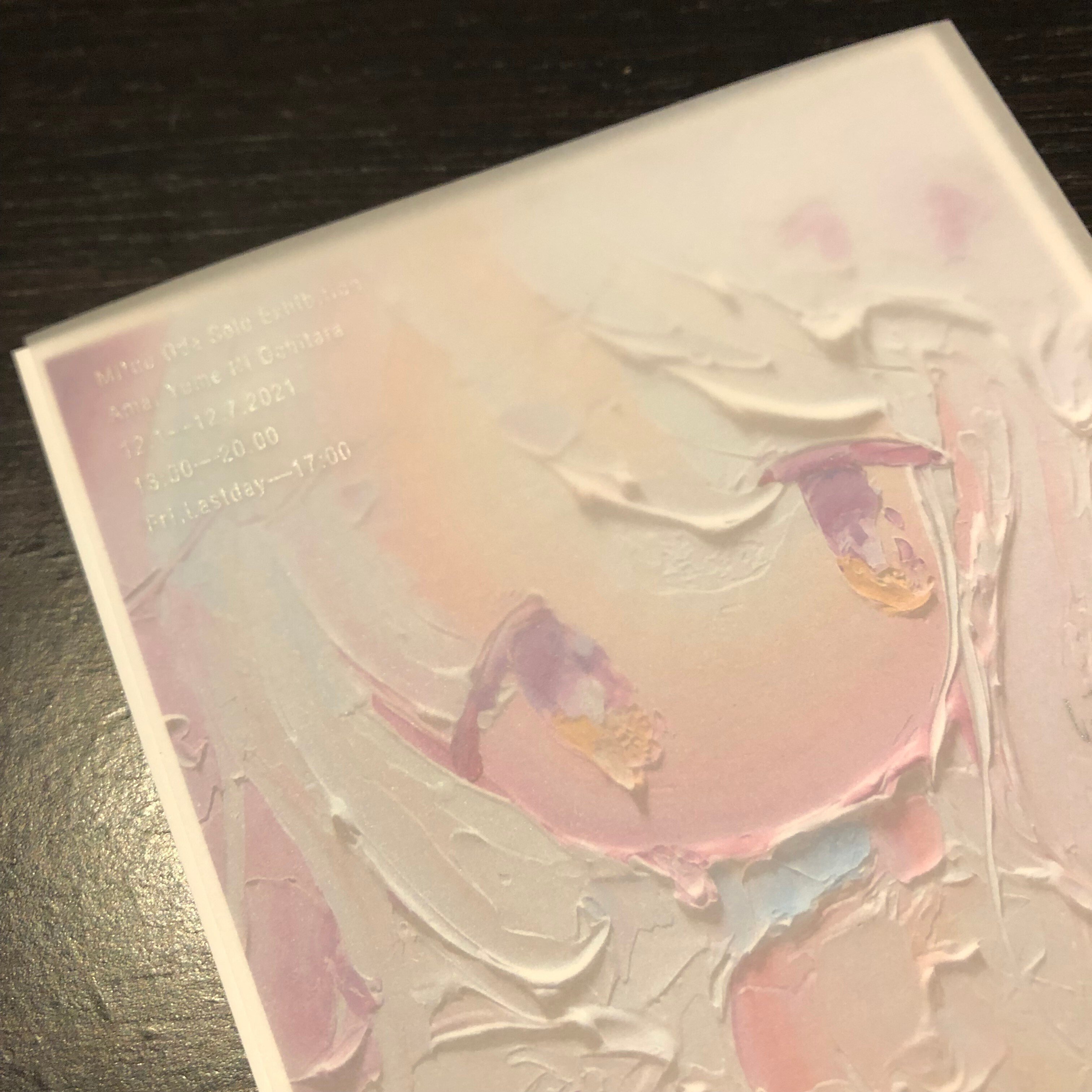 DM制作日記】小田望楓個展｜きのねのまこと