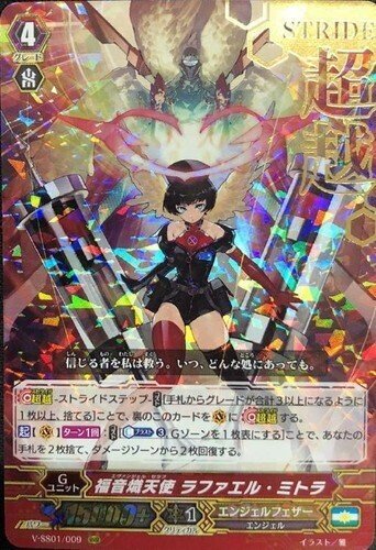 エンフェPスタン・ガウリール軸｜ゆの