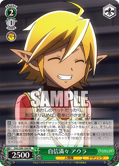 ヴァイス】宝扉オバロ デッキ紹介【全文無料】｜ぴっと