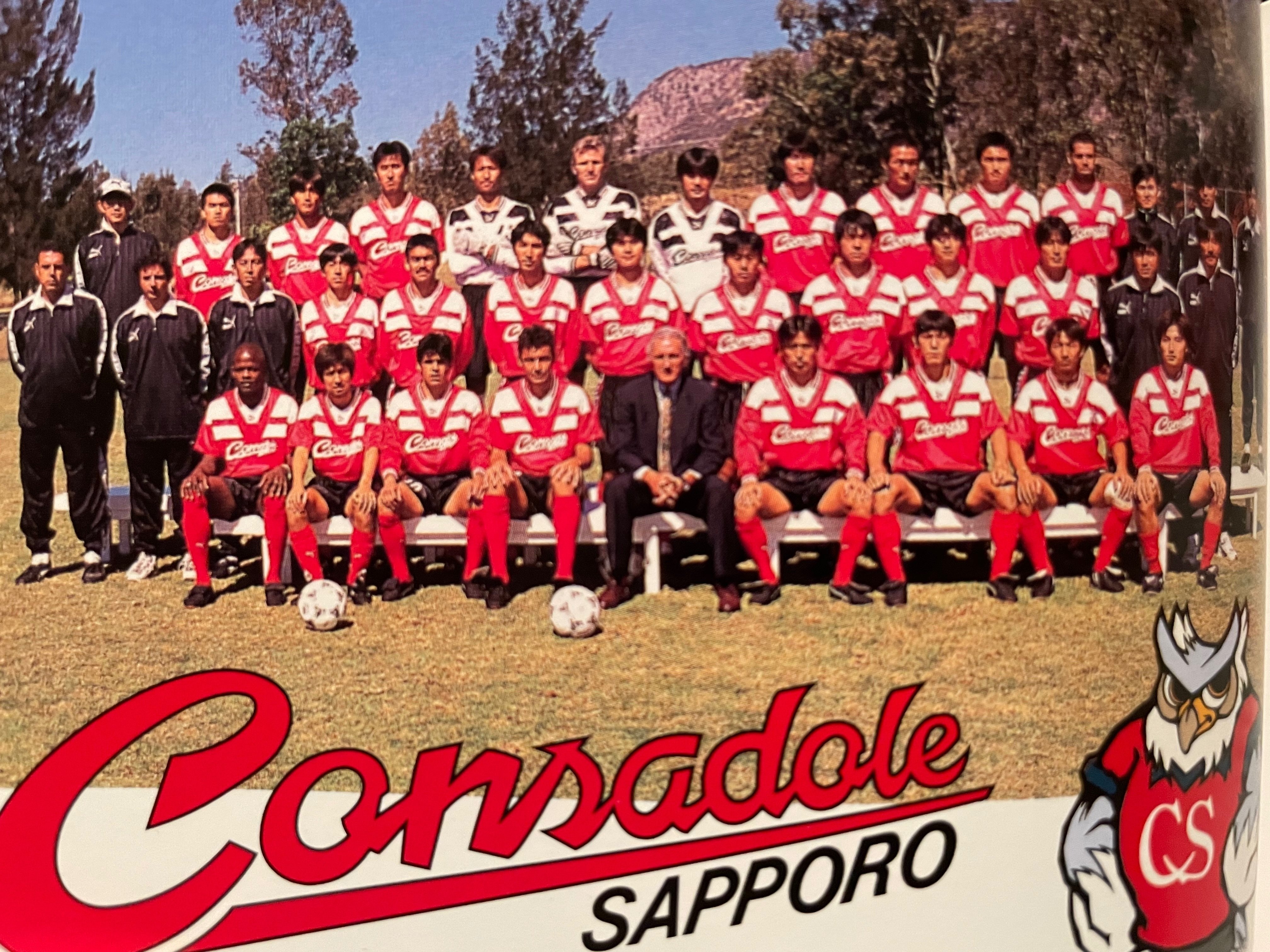 コンサドーレ札幌 ユニフォームの歴史（1998年）｜記録