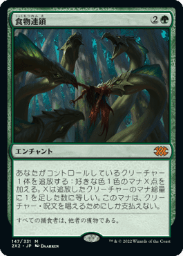 EDH】偉大なる統一者、アトラクサ｜れおこ