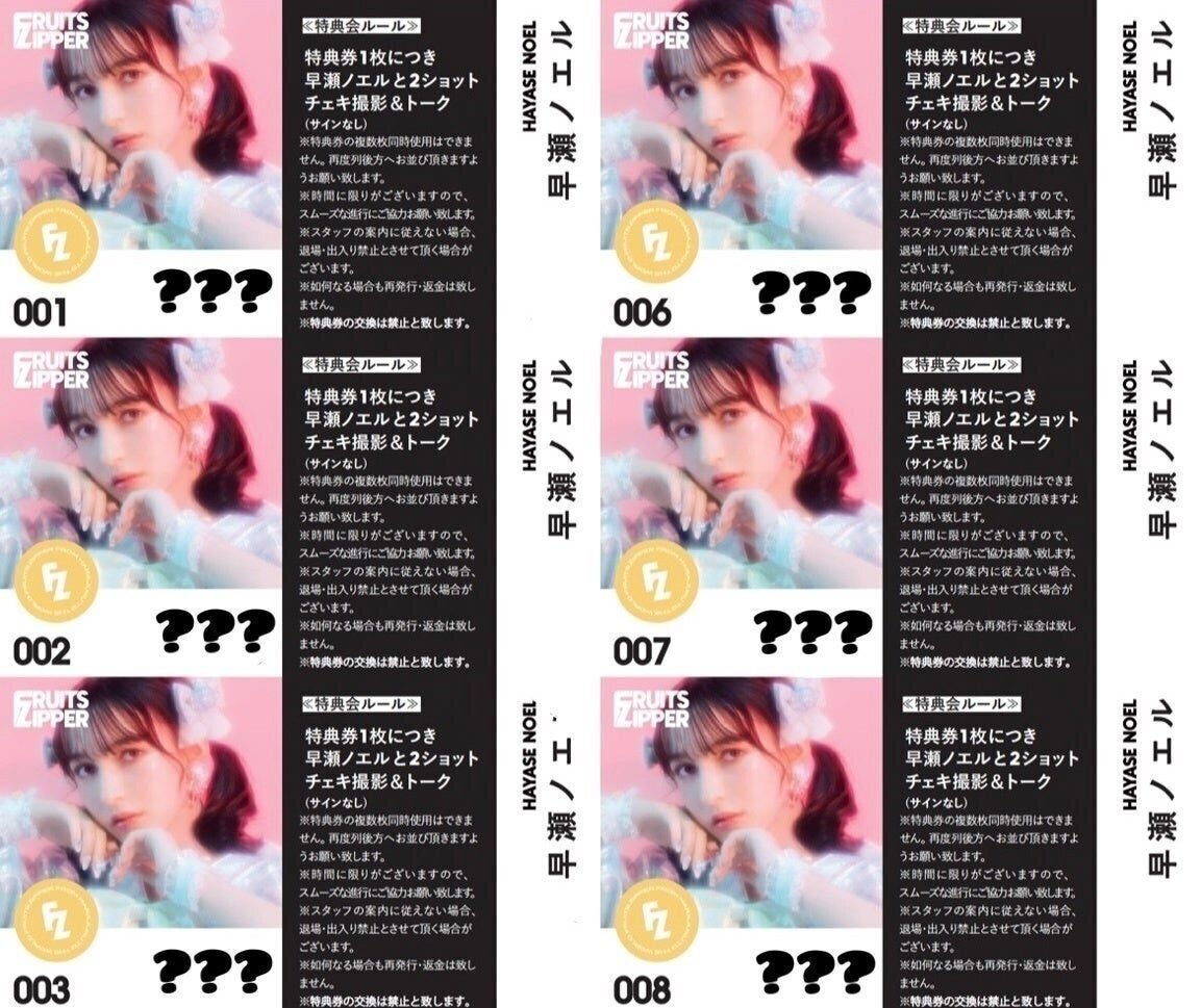 12/22(木)『FRUITS ZIPPER単独公演~X'mas ZIPPER！~』特典会