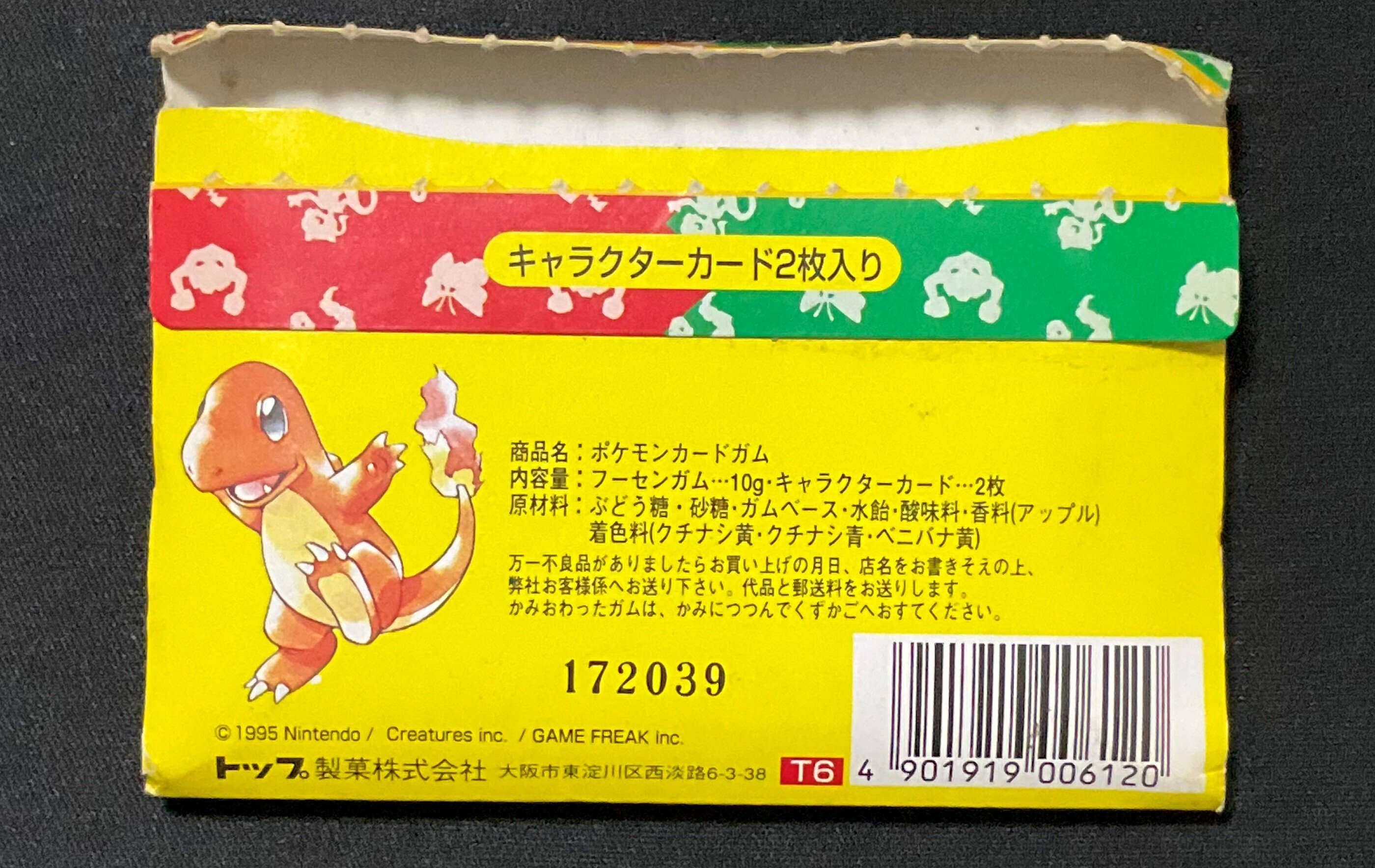 ポケモン カード トップ ガム トップサン 美品 初期 初代 12枚 まとめ