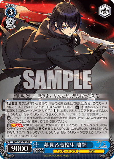 東京ネオス準優勝】8門D_CIDE TRAUMEREIについて｜きぬがさ