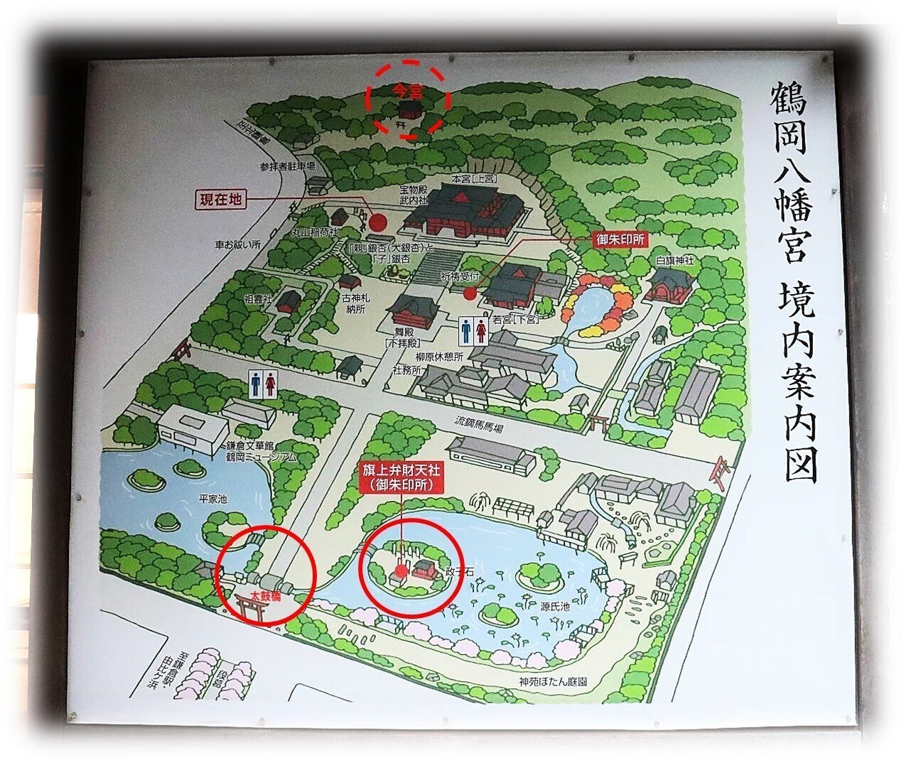 鶴岡八幡宮境内社 「旗上辨戝天社」｜wabi・sabi