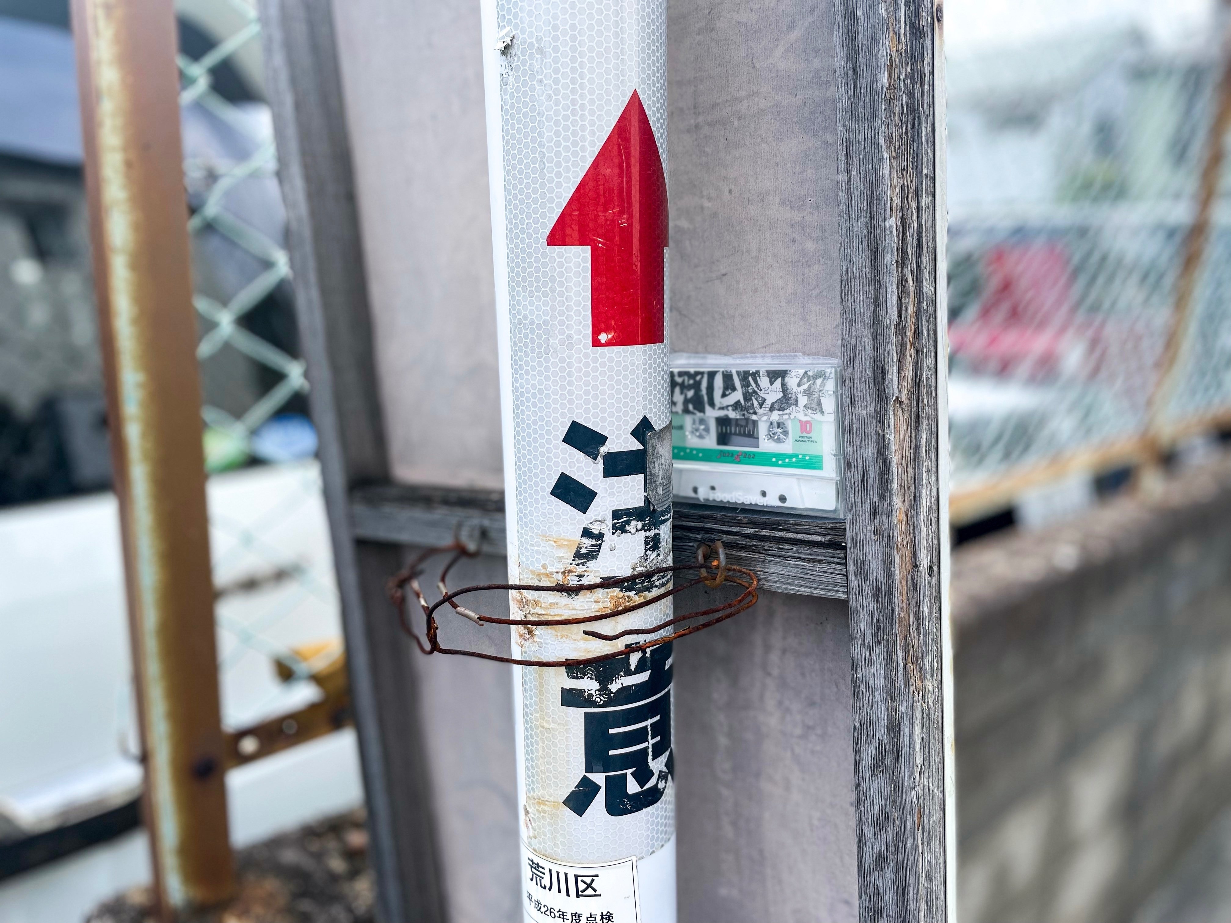 道端でカセットテープを拾ったら謎だらけだった話｜シラカワリュウ