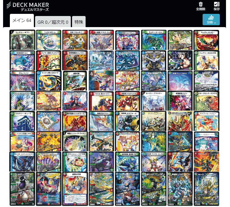 シータ刃鬼 4C刃鬼 デッキ 高レート デュエルマスターズ シータ刃鬼