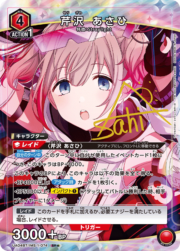 ユニアリ】デッキ紹介No.6 ストレイライトvol.2｜ノッティー