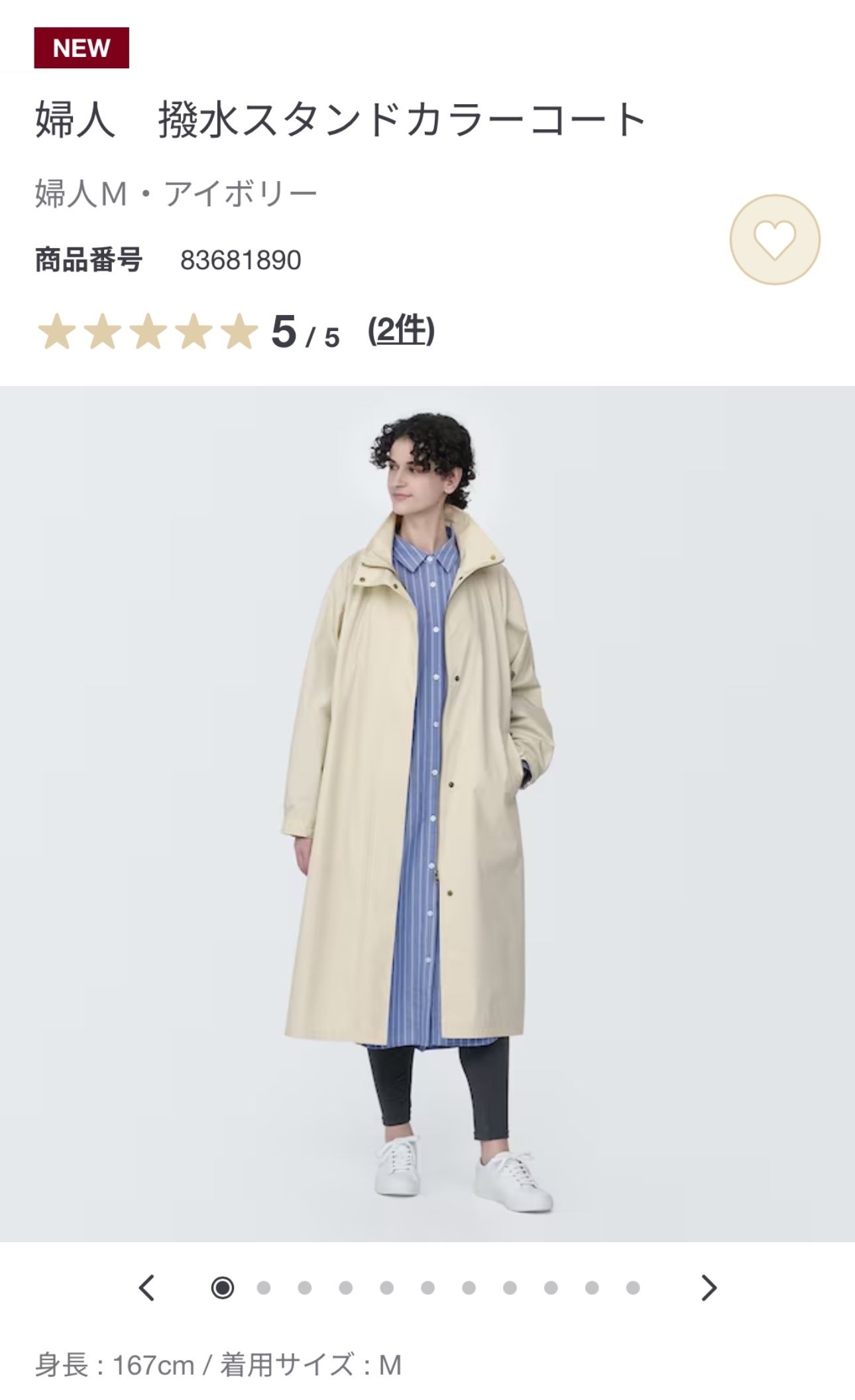 無印良品: 撥水スタンドカラーコート｜kayocino