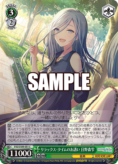 8門プロセカデッキ スリーブ+8電源パーツ付き 8門プロセカデッキ