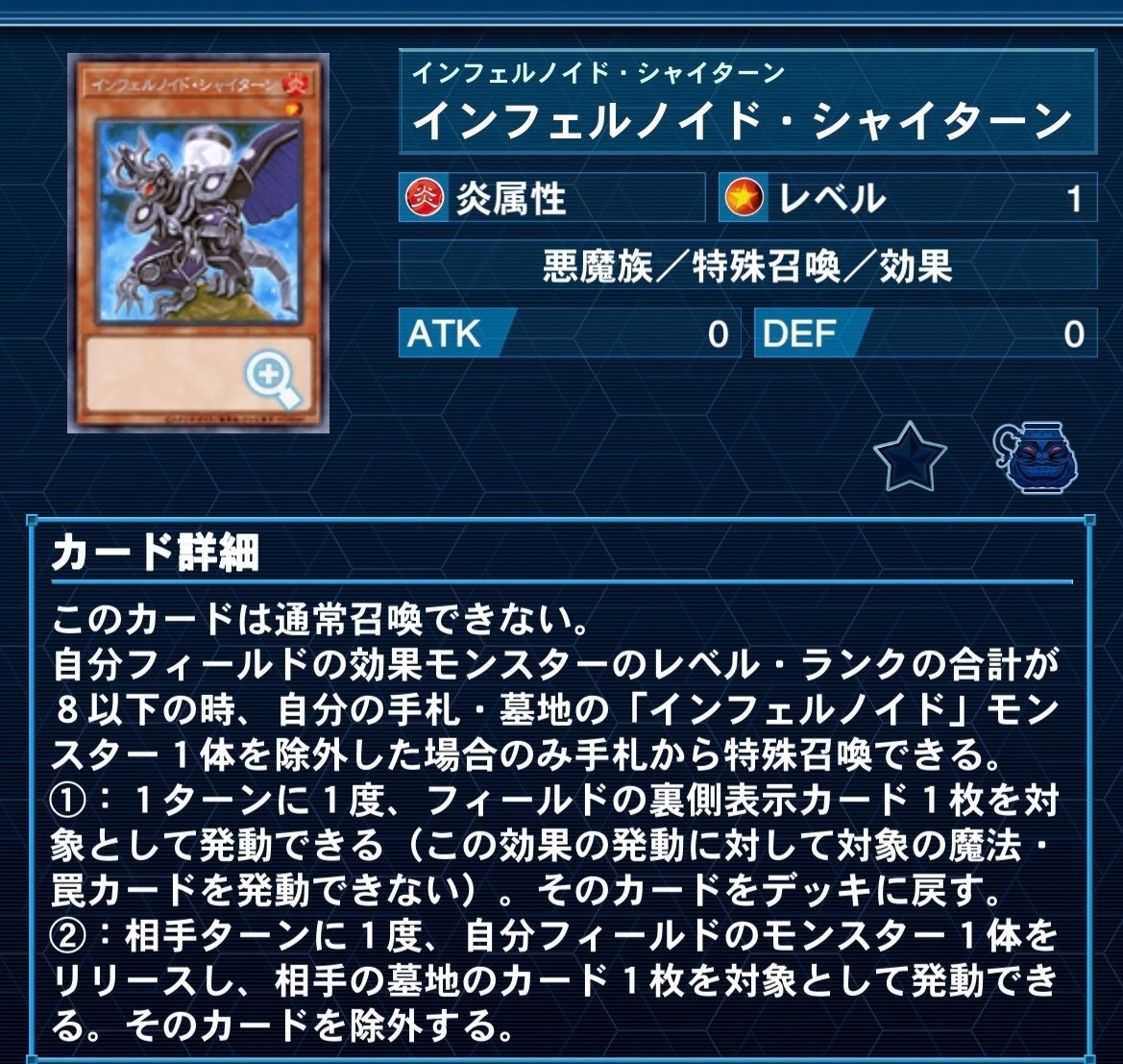 新弾で強化された【インフェルノイド】解説｜どつ