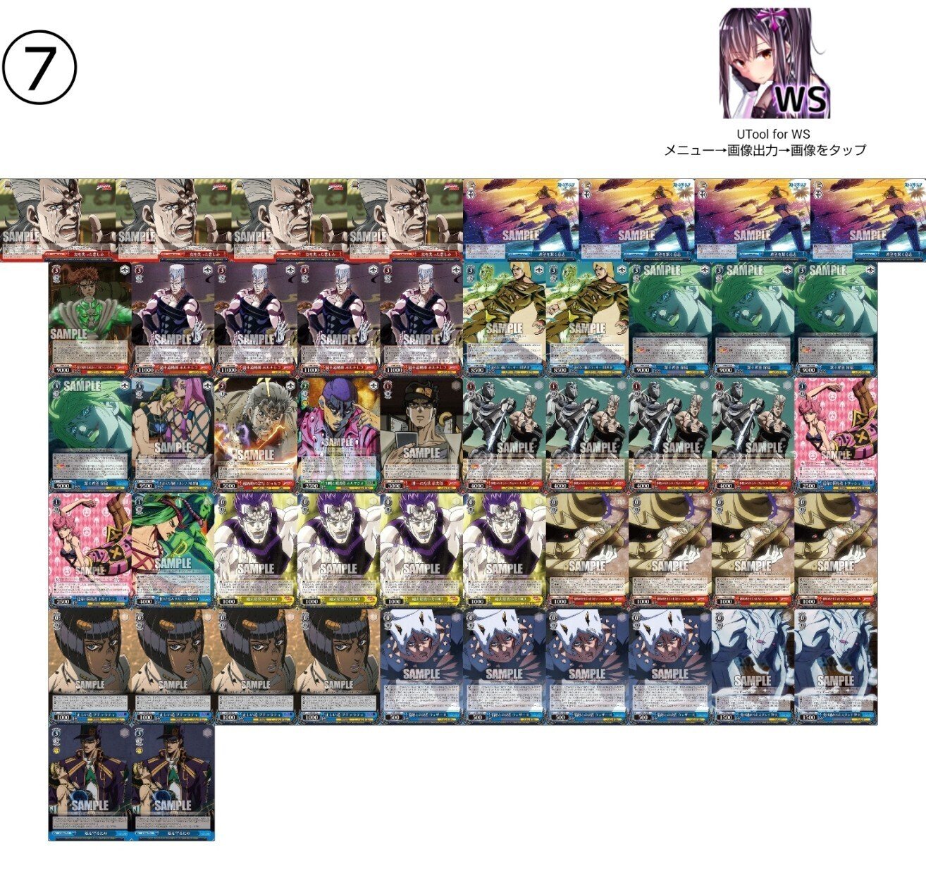 ヴァイスシュヴァルツ ジョジョ 6枝2門 デッキ JJR 統一 ヴァイス