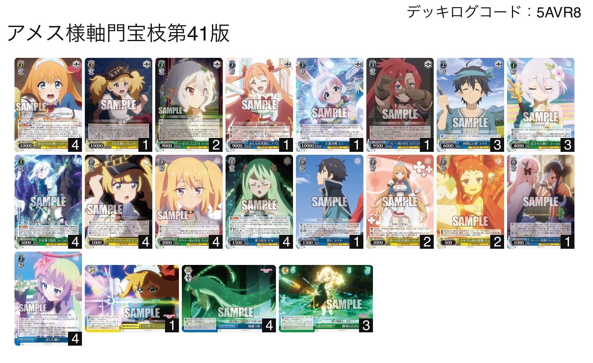 ヴァイスシュヴァルツ プリコネ 8宝 デッキ+vol2 4コン ヴァイス