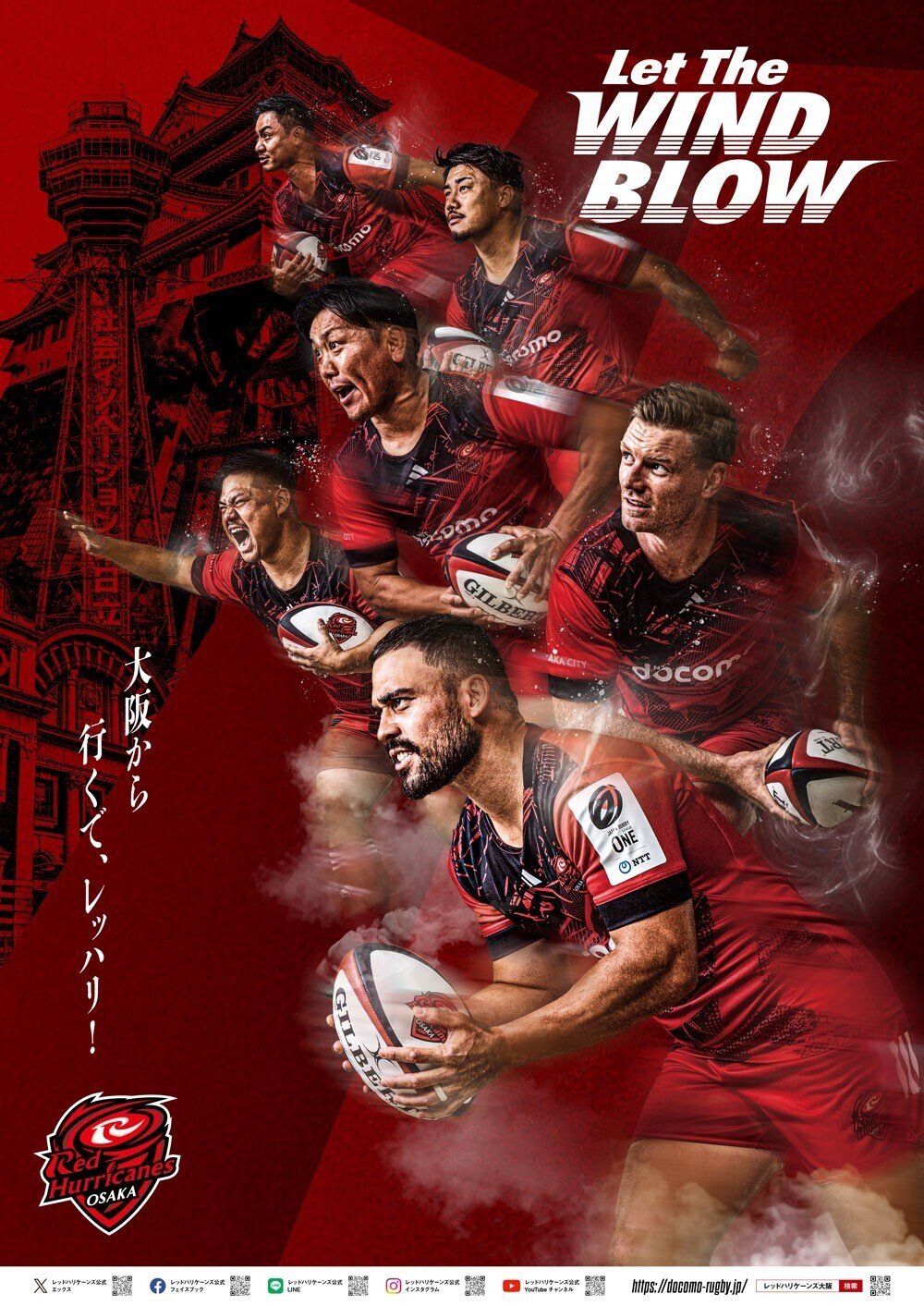 参加者募集中】レッドハリケーンズ大阪と一緒にトライ！エコ行動をして