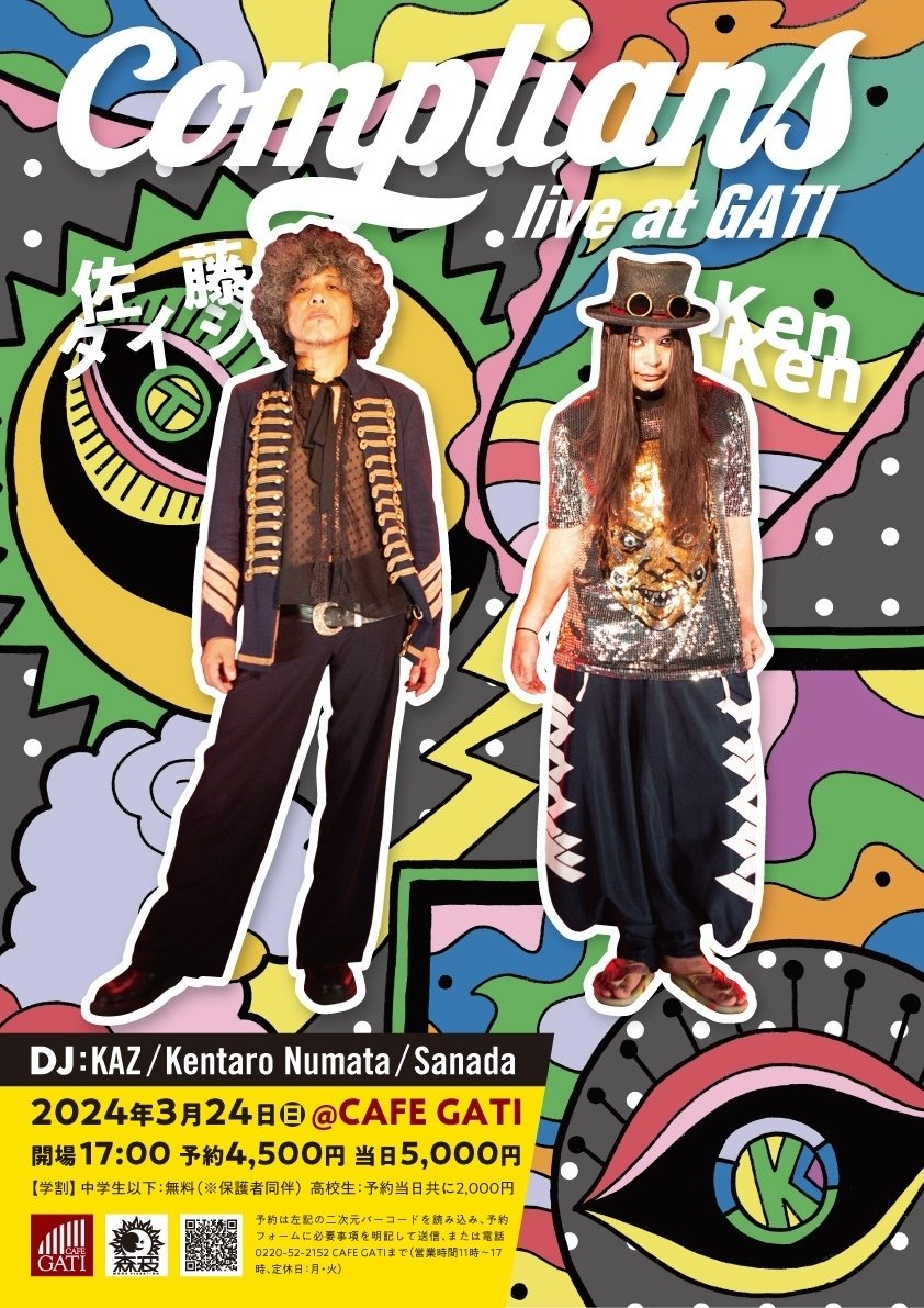 フライヤー・デザイン クラブとライブと私｜SHUZY