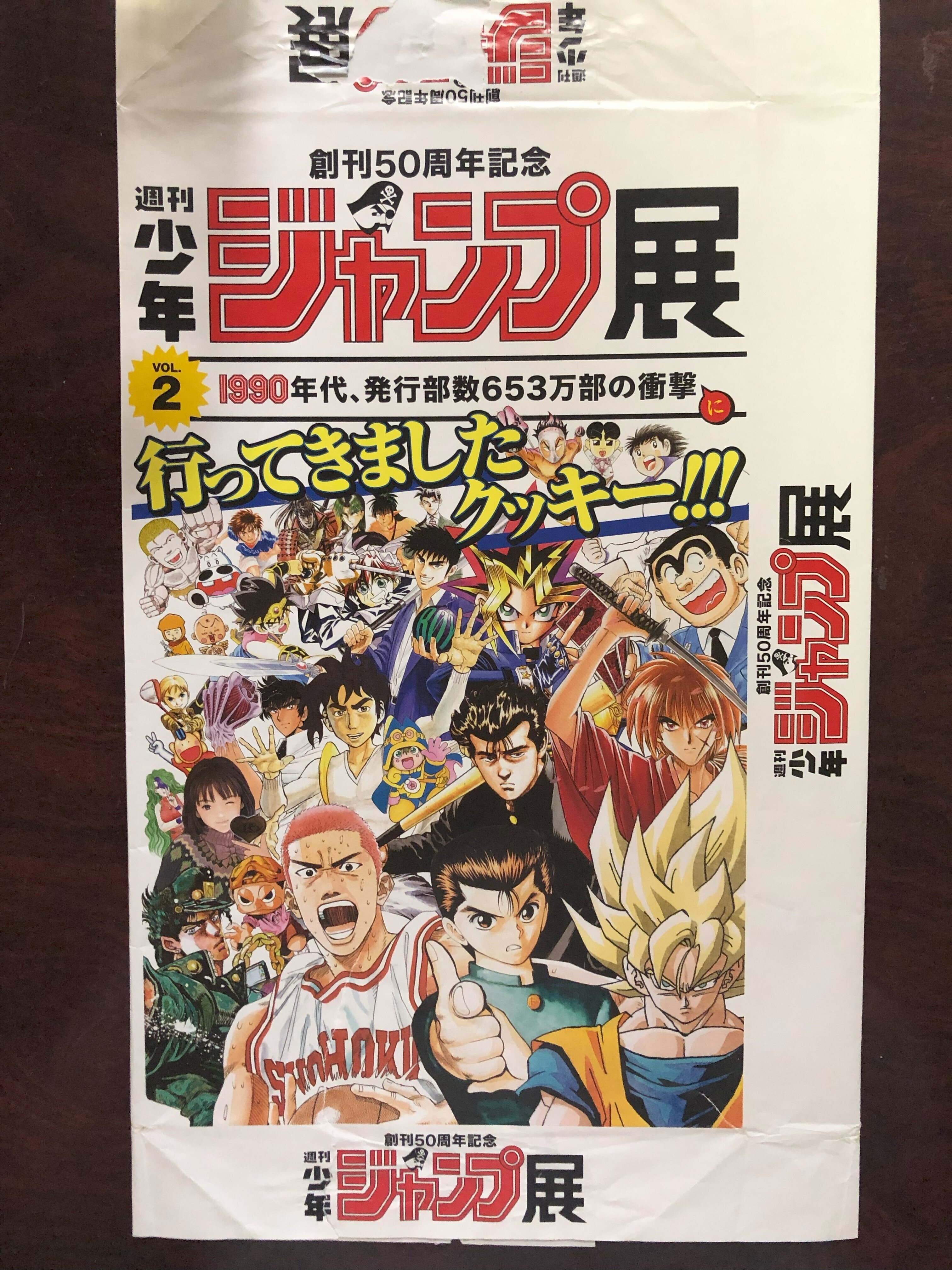 創刊50周年週刊少年ジャンプ展スラムダンクプレート全種