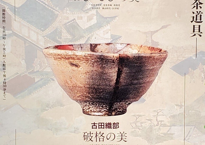 千利休の黒楽茶碗 #50｜iogimachi